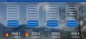 カスタマイズ後