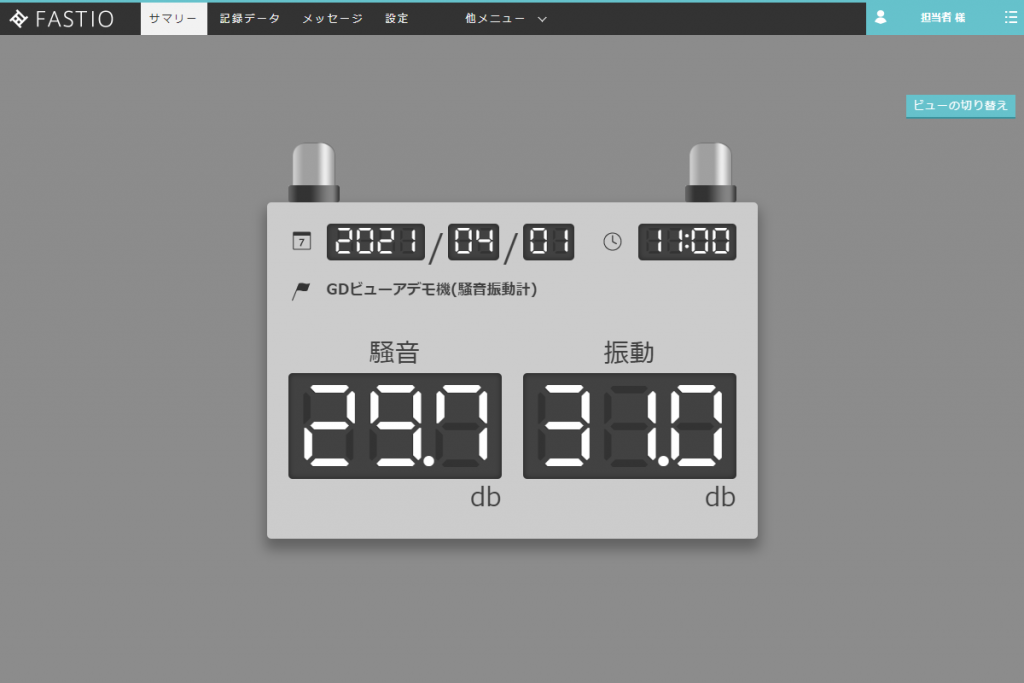 騒音・振動計