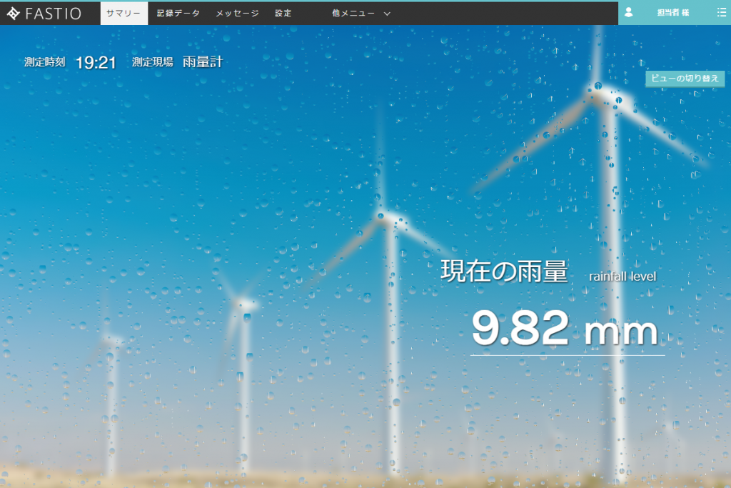 雨量計