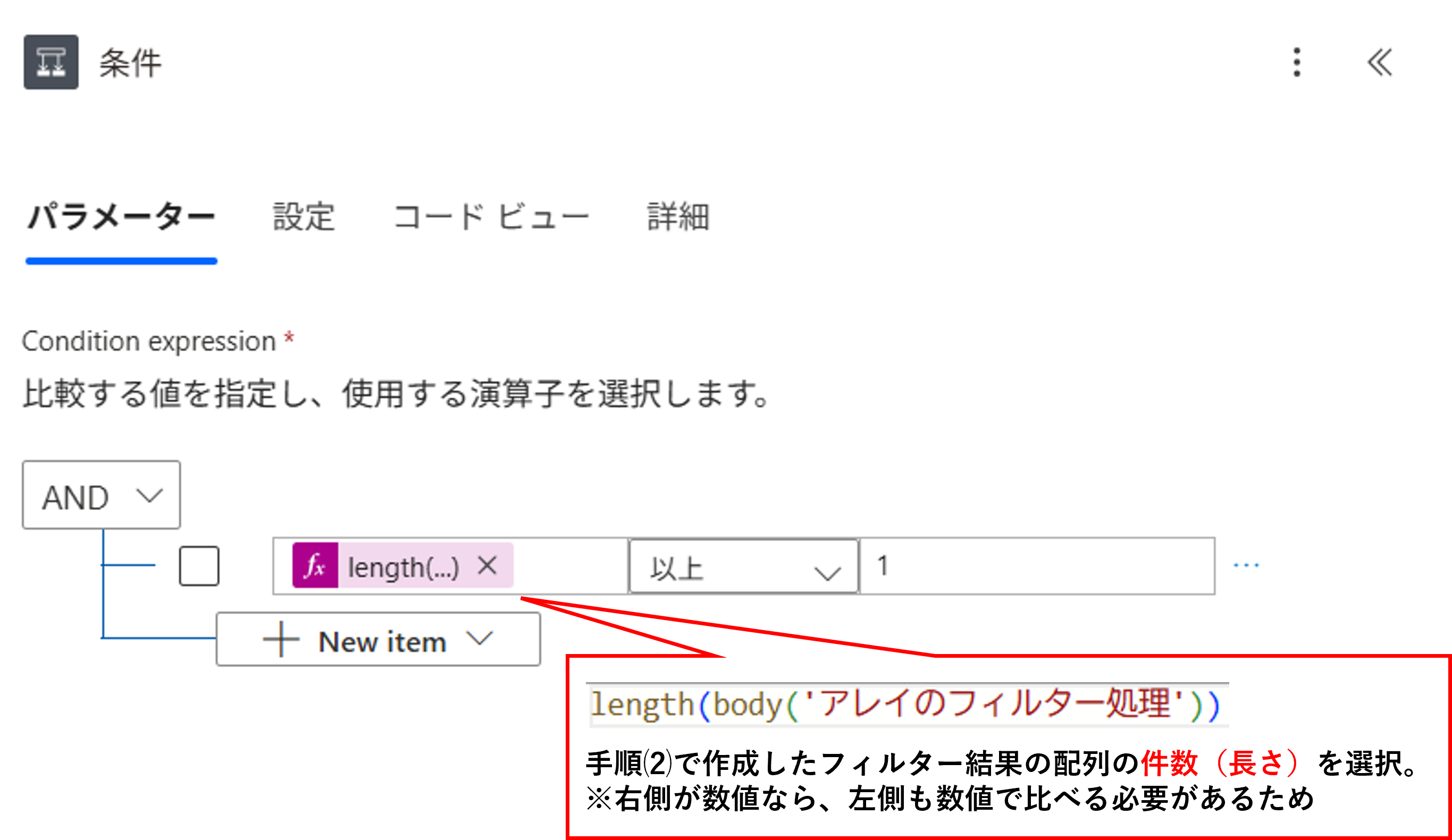 Power AutomateでTo Doにタスク一括登録！（2）