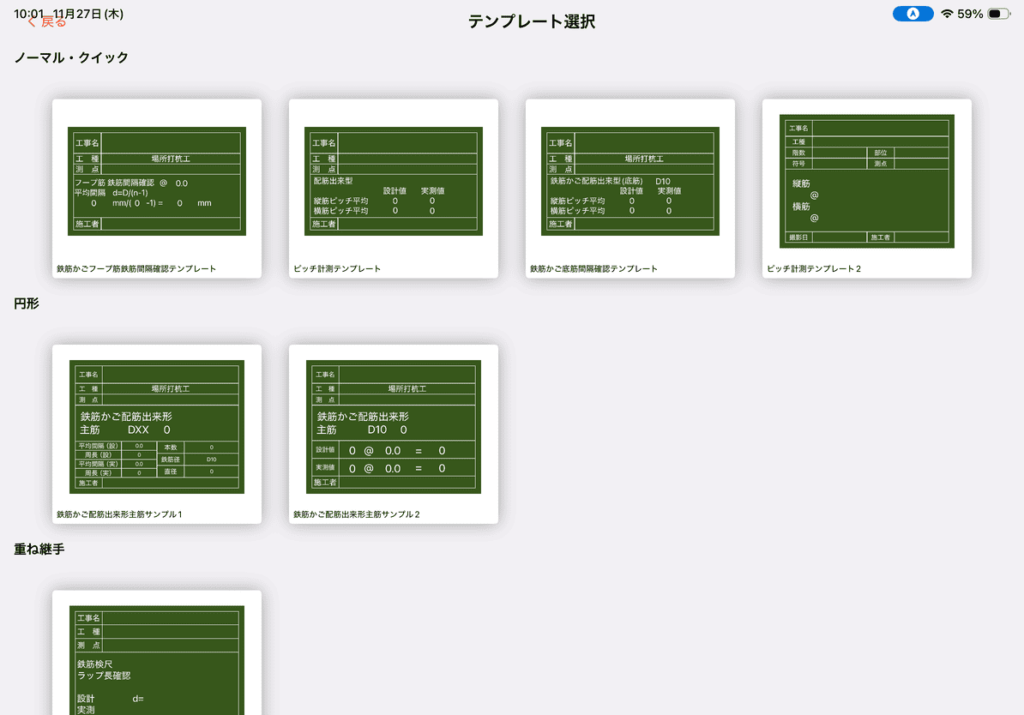 BAIASの電子小黒板の一覧画像
